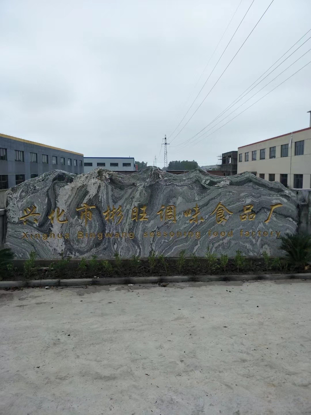 阜宁县大理石刻字