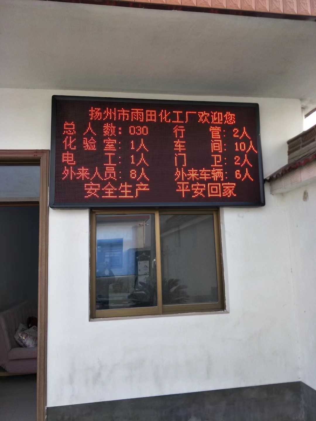 阜宁县led显示屏
